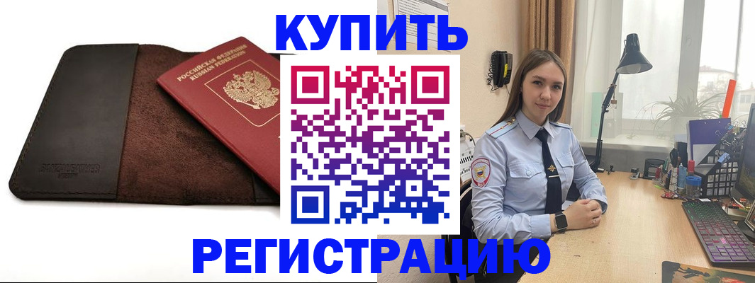 временная регистрация для всех в Архангельске