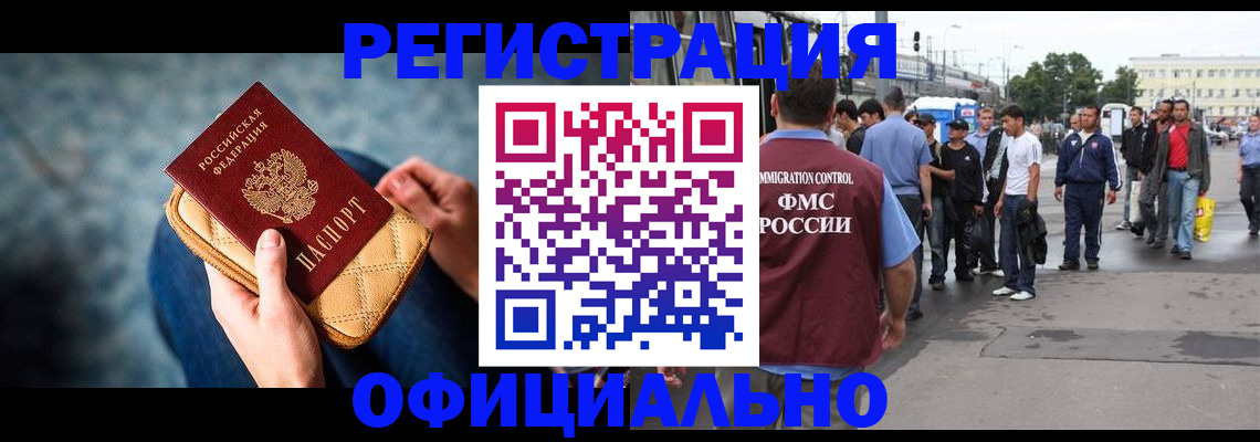 временная регистрация в квартире в Архангельске