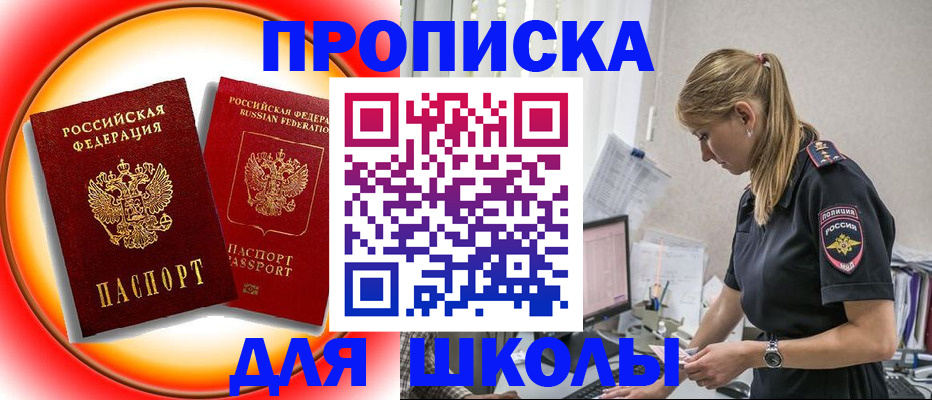 временная регистрация купить в Архангельске