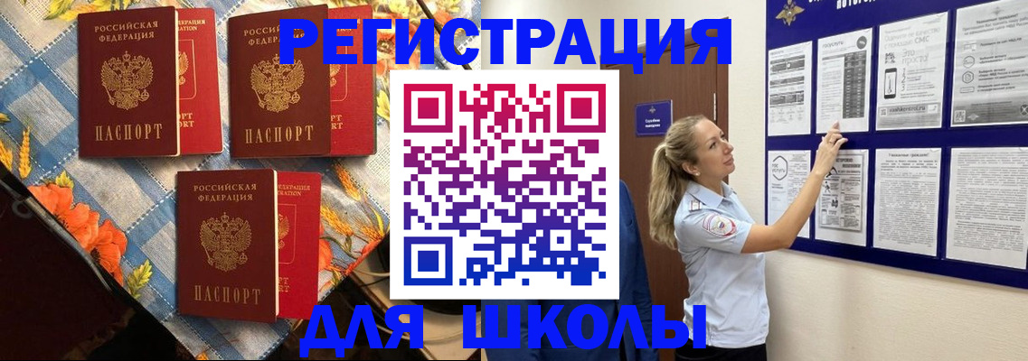 временная регистрация собственник в Архангельске