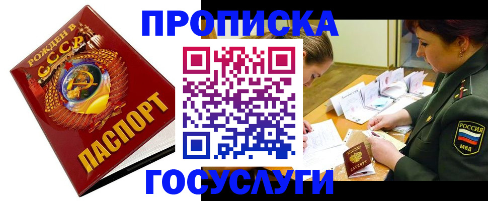 регистрация в Архангельске